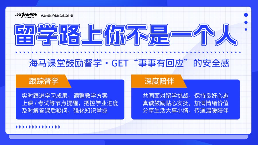 新西蘭留學(xué)有沒有機構(gòu)補習(xí)