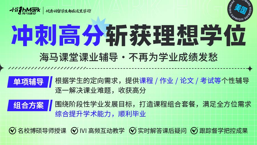 紐約大學經濟學課程輔導