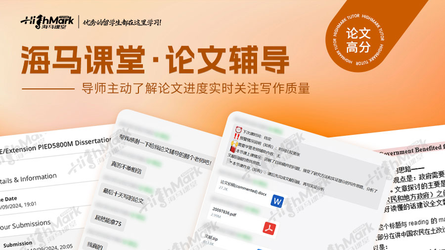 格拉斯哥大學心理學碩士論文輔導