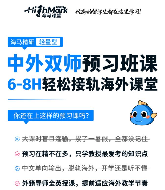 英國課程預習機構哪家好