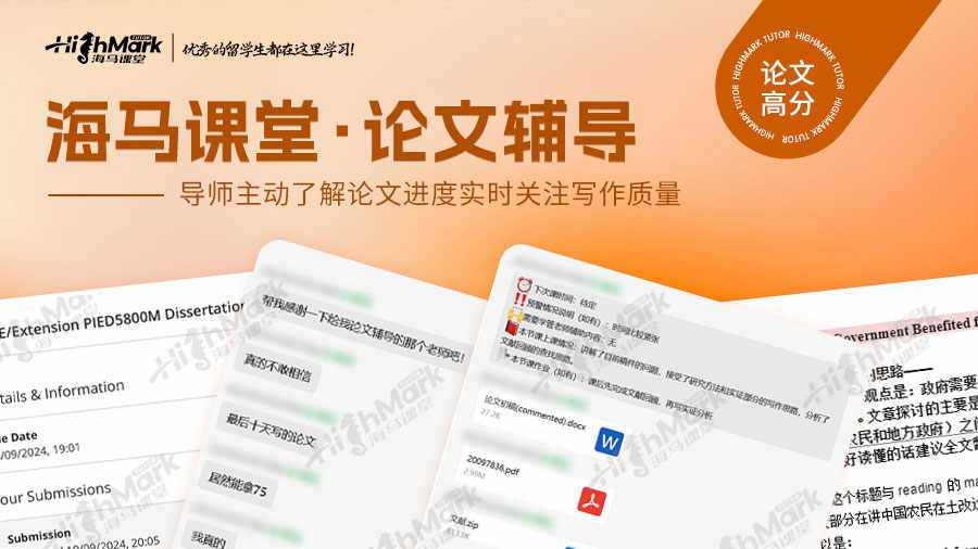 墨爾本大學(xué)EDUC90929論文輔導(dǎo)